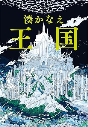 王国の画像