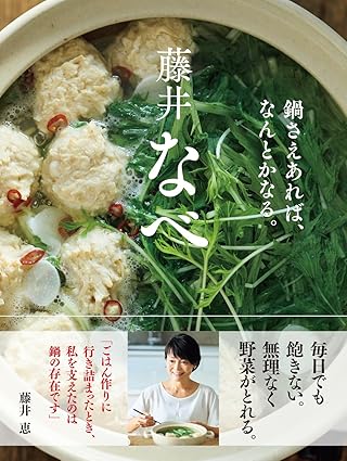 藤井なべの画像