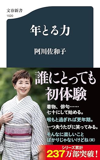 年とる力の画像
