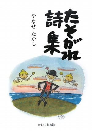 たそがれ詩集の画像