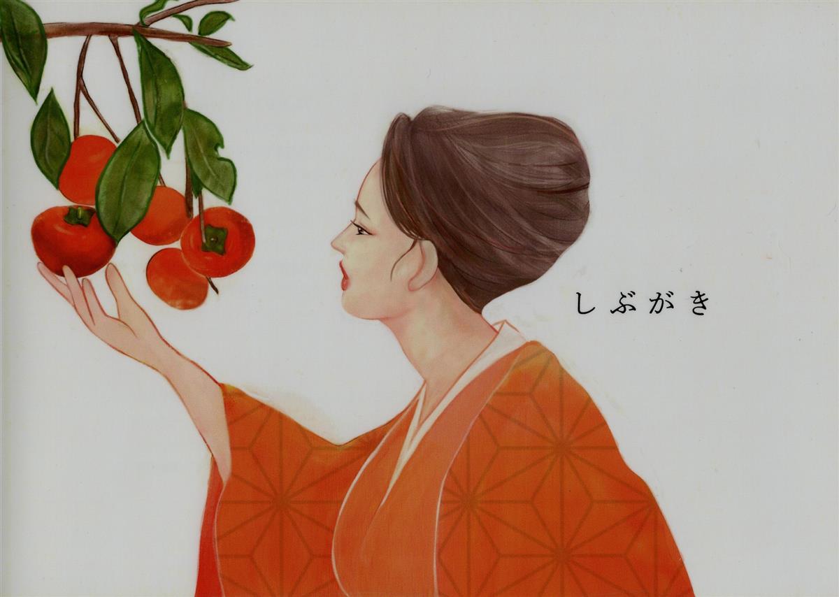 しぶがき