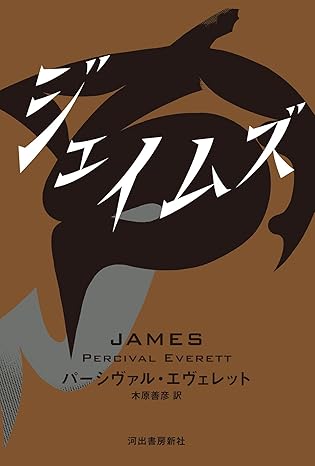 ジェイムズ