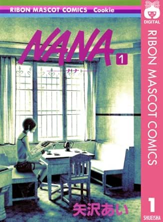 NANA　ナナ　1の画像