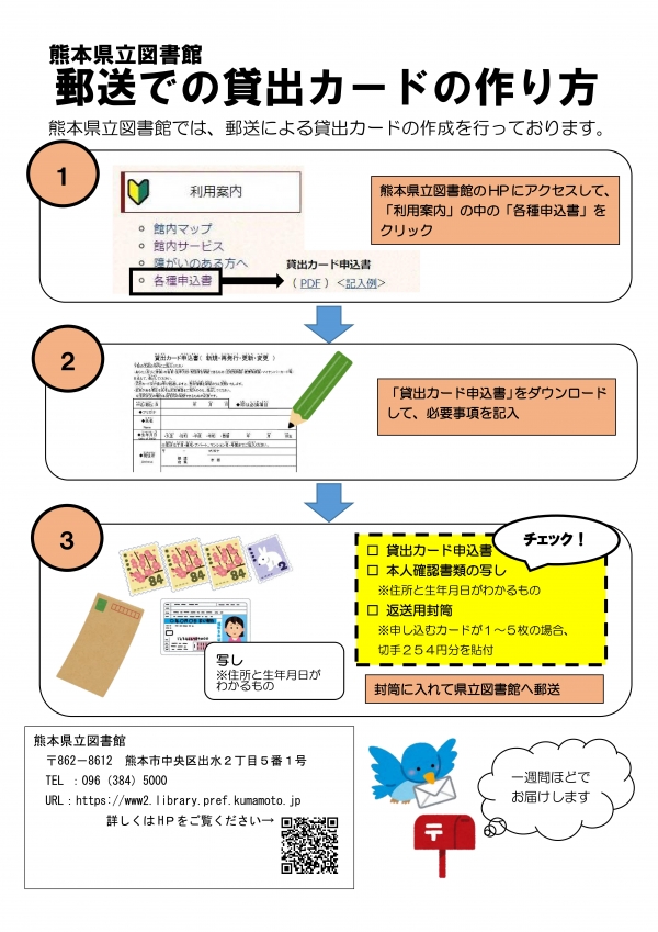 インターネット予約貸出し3