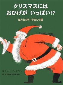 クリスマス
