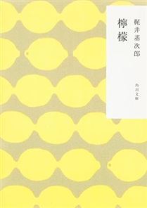 檸檬