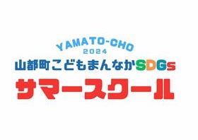 サマースクールロゴ1