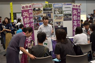 地域みらい留学サポート