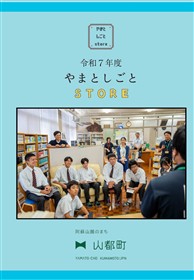 パンフレット表紙